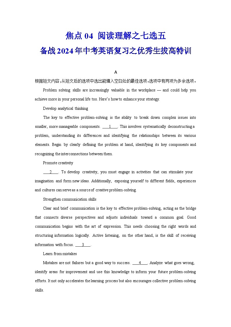 2024年山东省济南市中考英语冲刺-阅读理解之七选五（原卷版）第1页