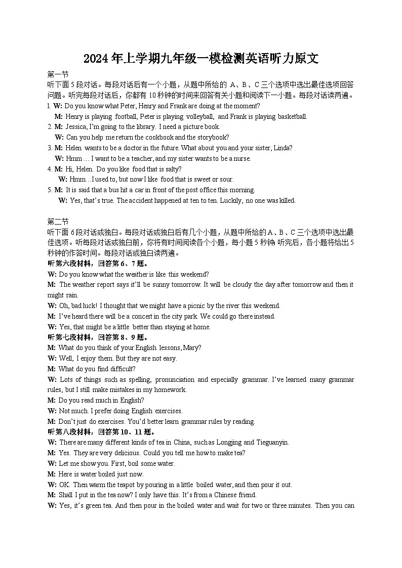 湖南省长沙市+雅礼教育集团2024年中考一模英语试题01