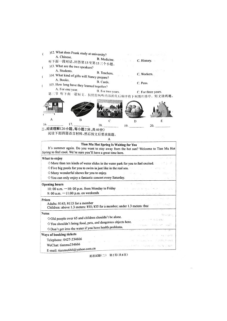 2024年河南省周口市项城市中考二模英语试题02