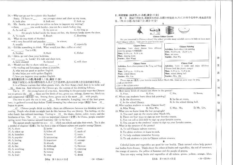+福建省泉州市德化县2024年初中学业水平仿真模拟考试英语试卷第2页