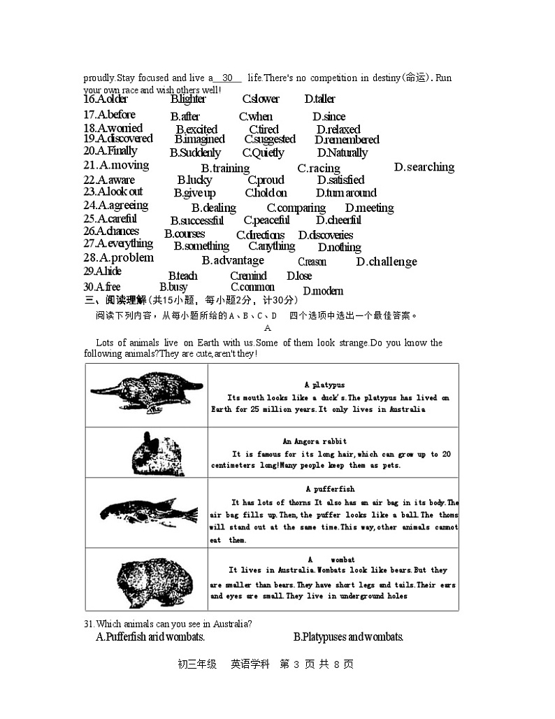 2024年江苏省扬州市广陵区梅岭中学教育集团九年级中考二模英语试题 (1)03