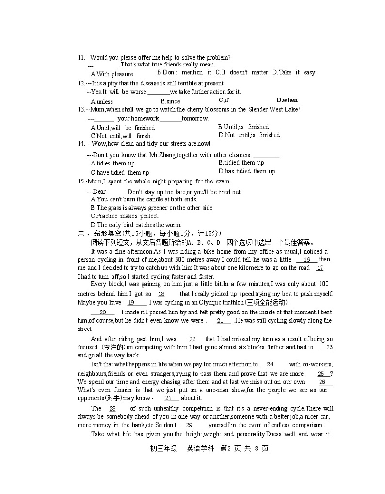 2024年江苏省扬州市广陵区梅岭中学教育集团九年级中考二模英语试题第2页