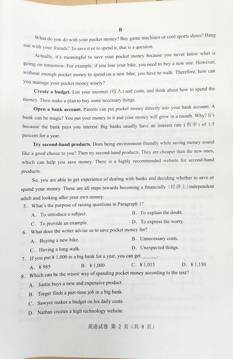 2024年辽宁省沈阳市中考二模英语试题02