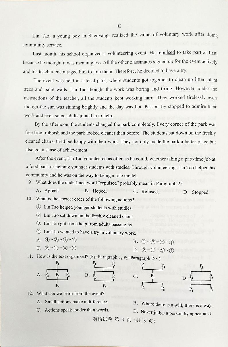 2024年辽宁省沈阳市中考二模英语试题03