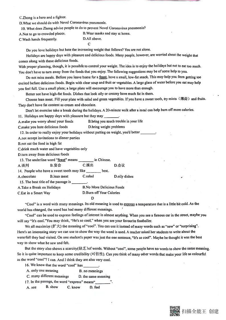 四川省绵阳市游仙区2023-2024学年2023-2024学年八年级下学期5月期中考试英语试题02