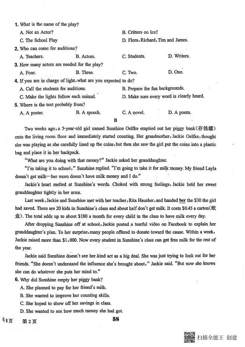 2024年四川省绵阳市游仙区中考三模英语试题02