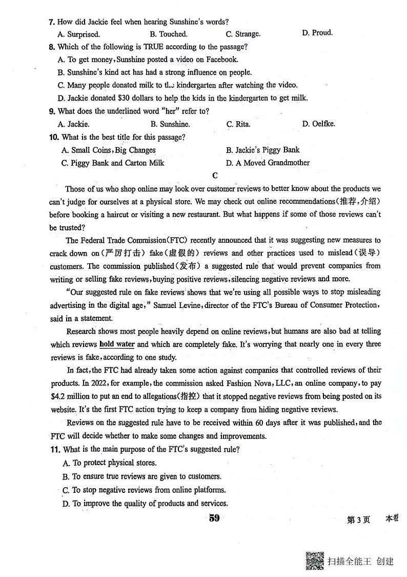 2024年四川省绵阳市游仙区中考三模英语试题03