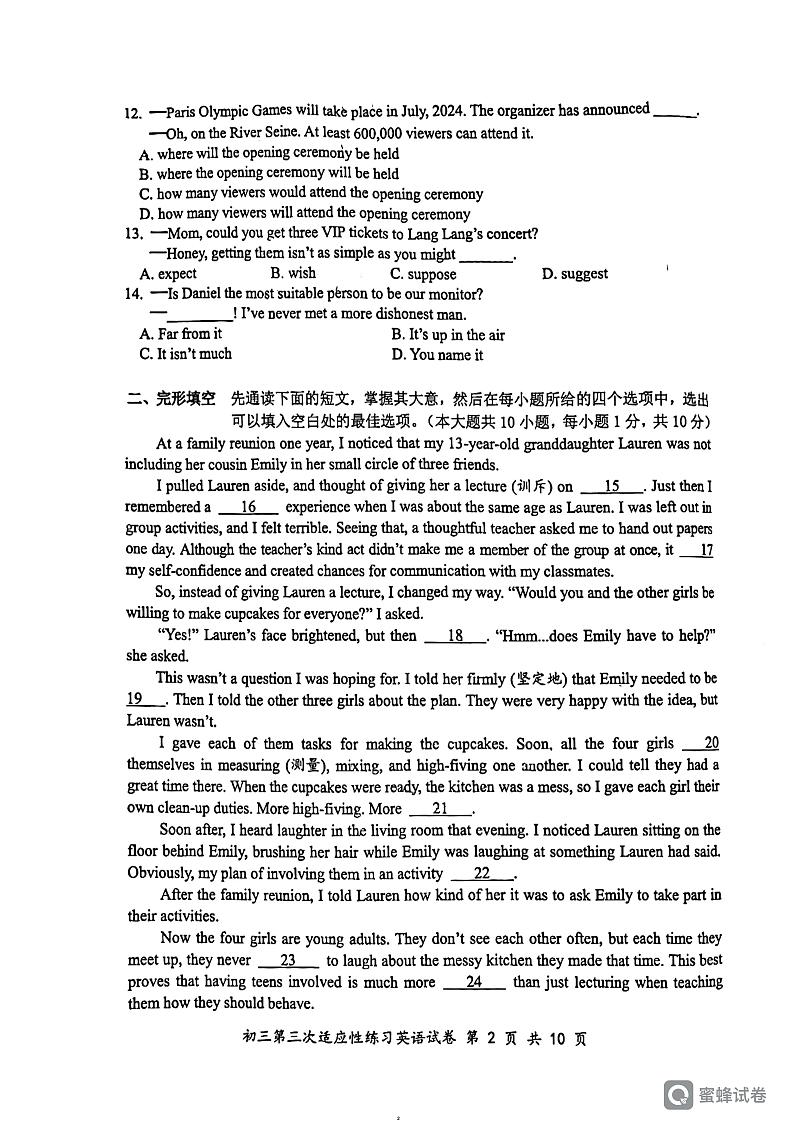2024年江苏省无锡省锡中中考三模英语试卷02