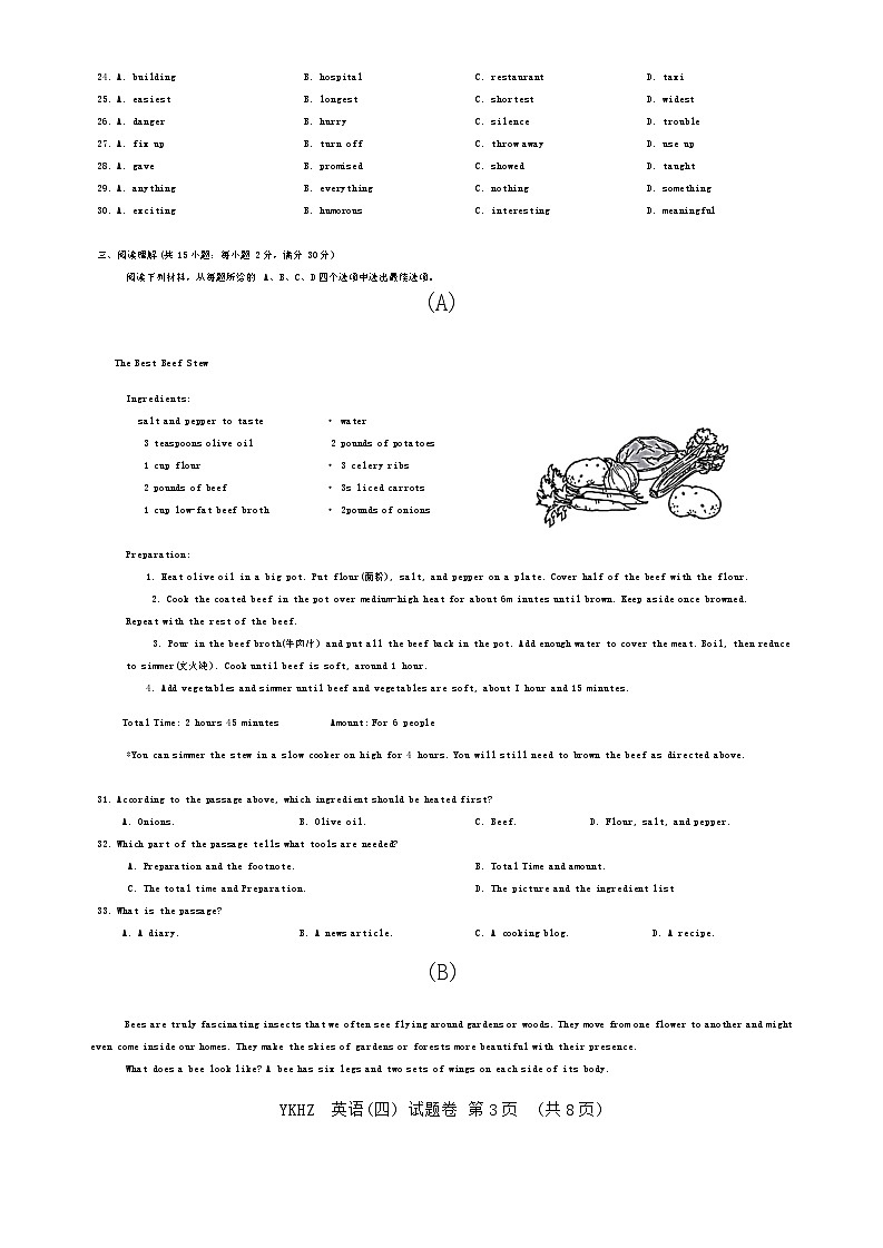 2024年浙江省丽水市青田县中考模拟英语试题03