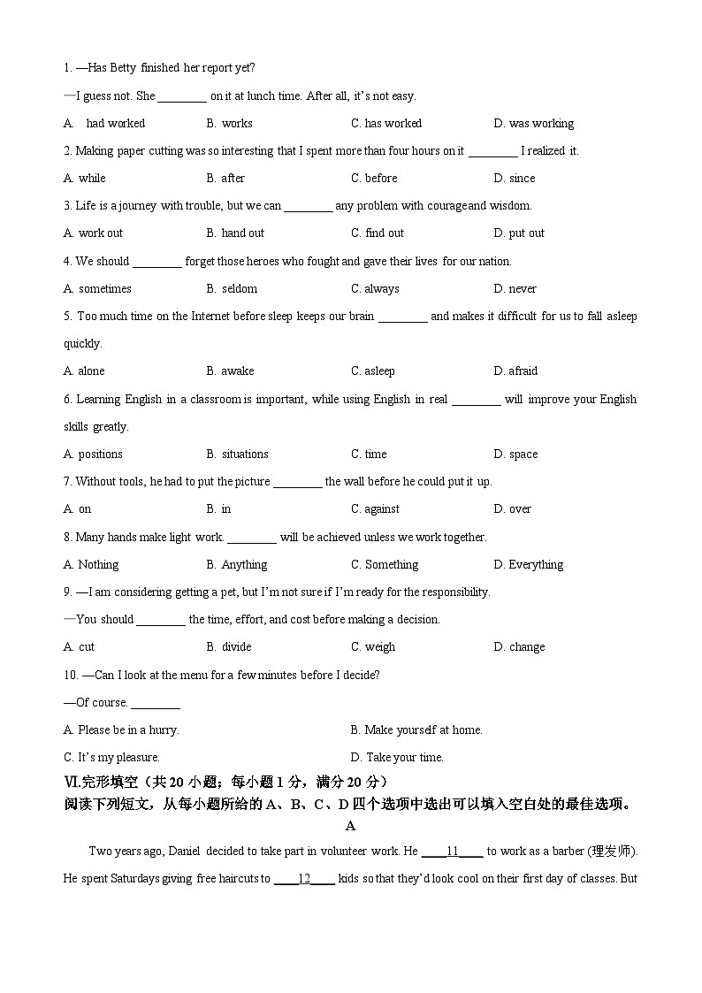 2024年安徽省淮北市联考中考三模英语试题（原卷版）第3页