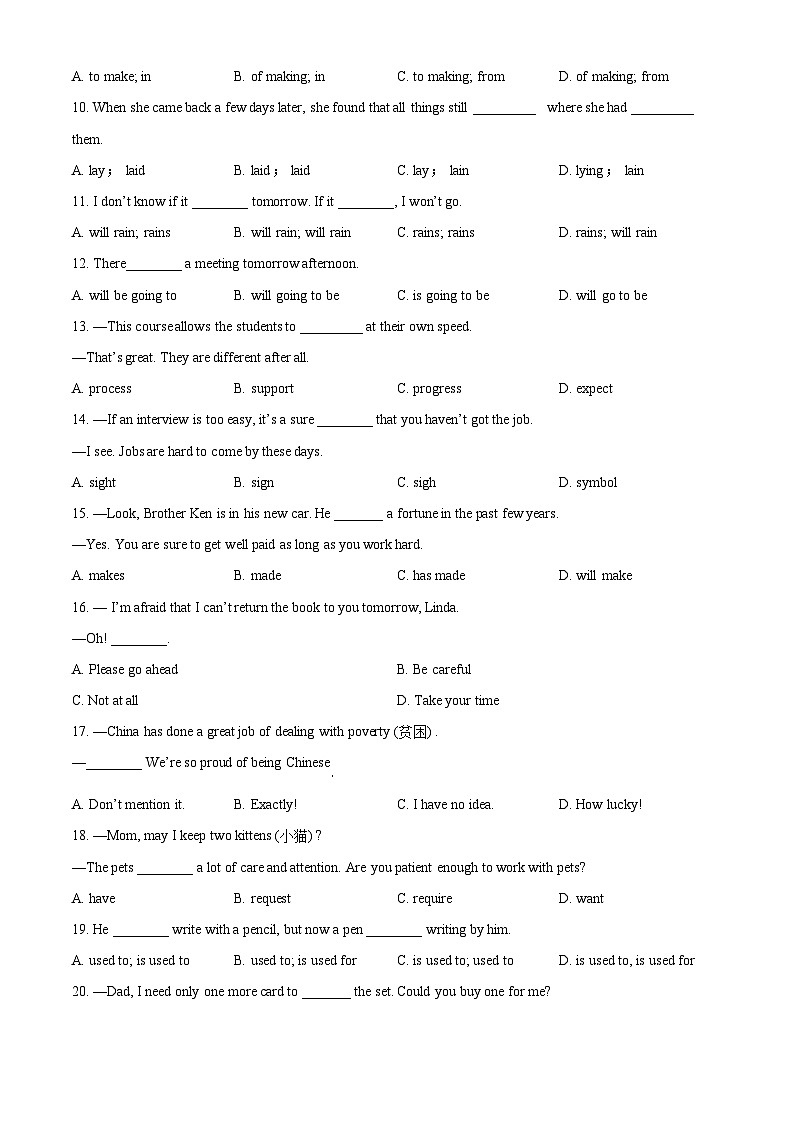 2024年甘肃省金昌市永昌五中联片教研中考三模英语试题（原卷版+解析版）02