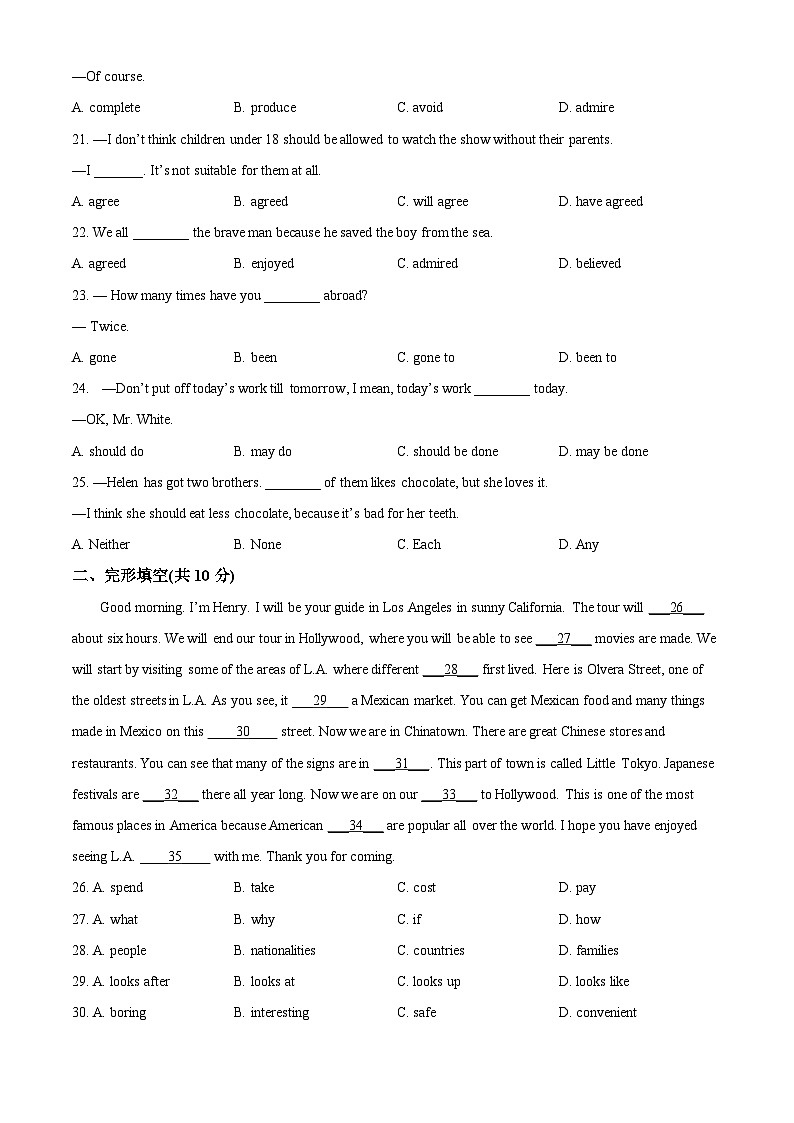 2024年甘肃省金昌市永昌五中联片教研中考三模英语试题（原卷版+解析版）03