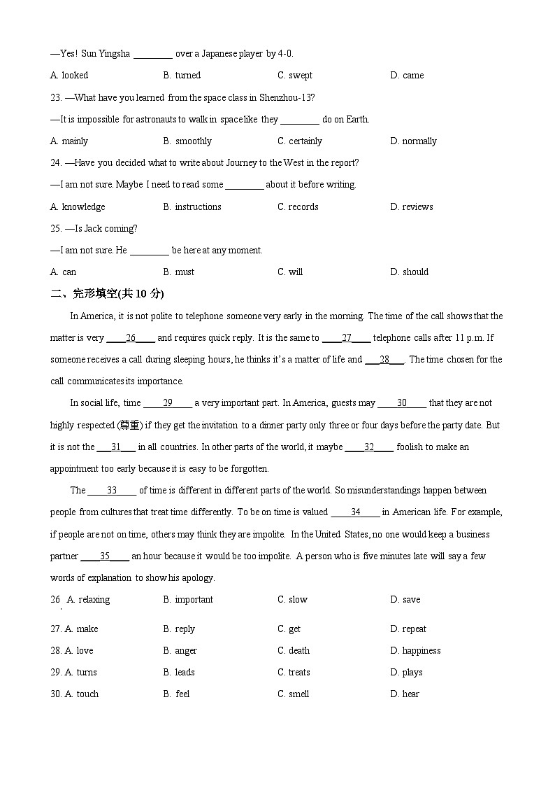 2024年甘肃省金昌市永昌县胜利中学联片教研中考三模英语试题（原卷版+解析版）03