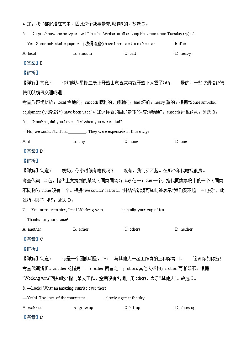 2024年甘肃省金昌市永昌县胜利中学联片教研中考三模英语试题（原卷版+解析版）02
