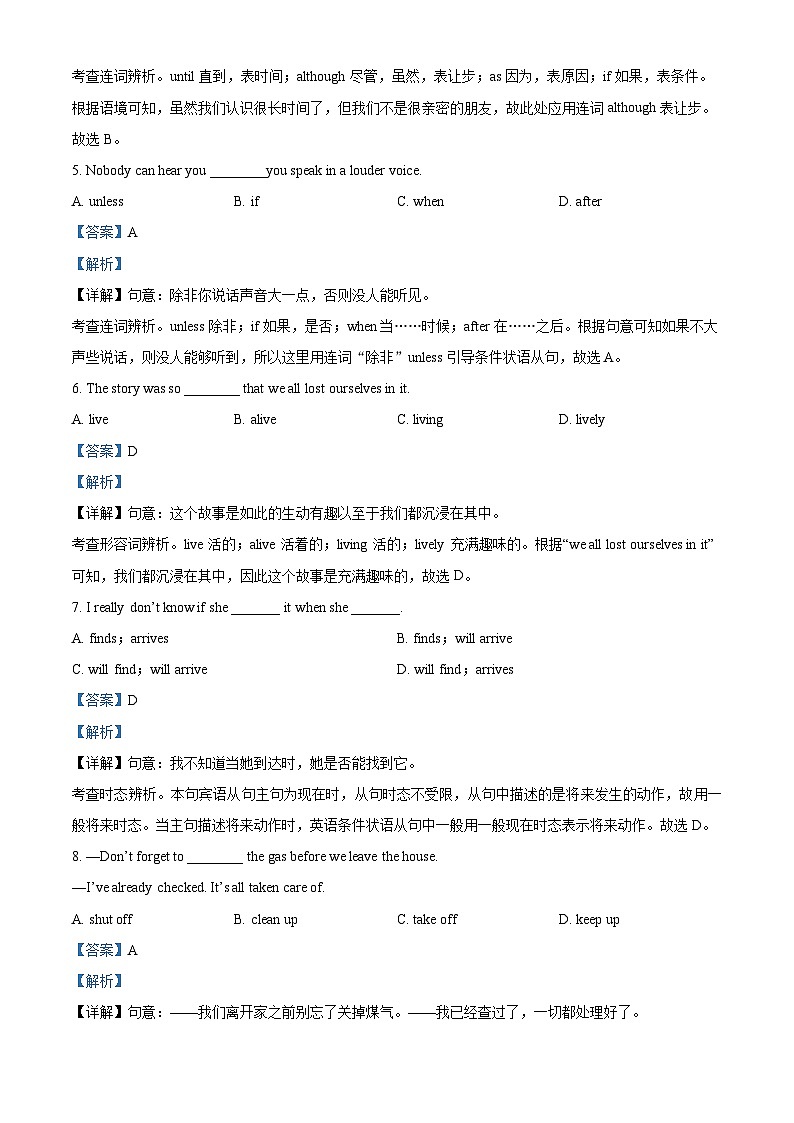 2024年甘肃省金昌市永昌县赵定庄中学联片教研中考三模英语试题（原卷版+解析版）02