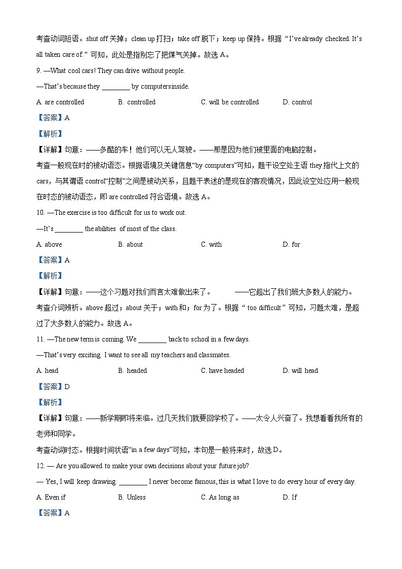 2024年甘肃省金昌市永昌县赵定庄中学联片教研中考三模英语试题（原卷版+解析版）03