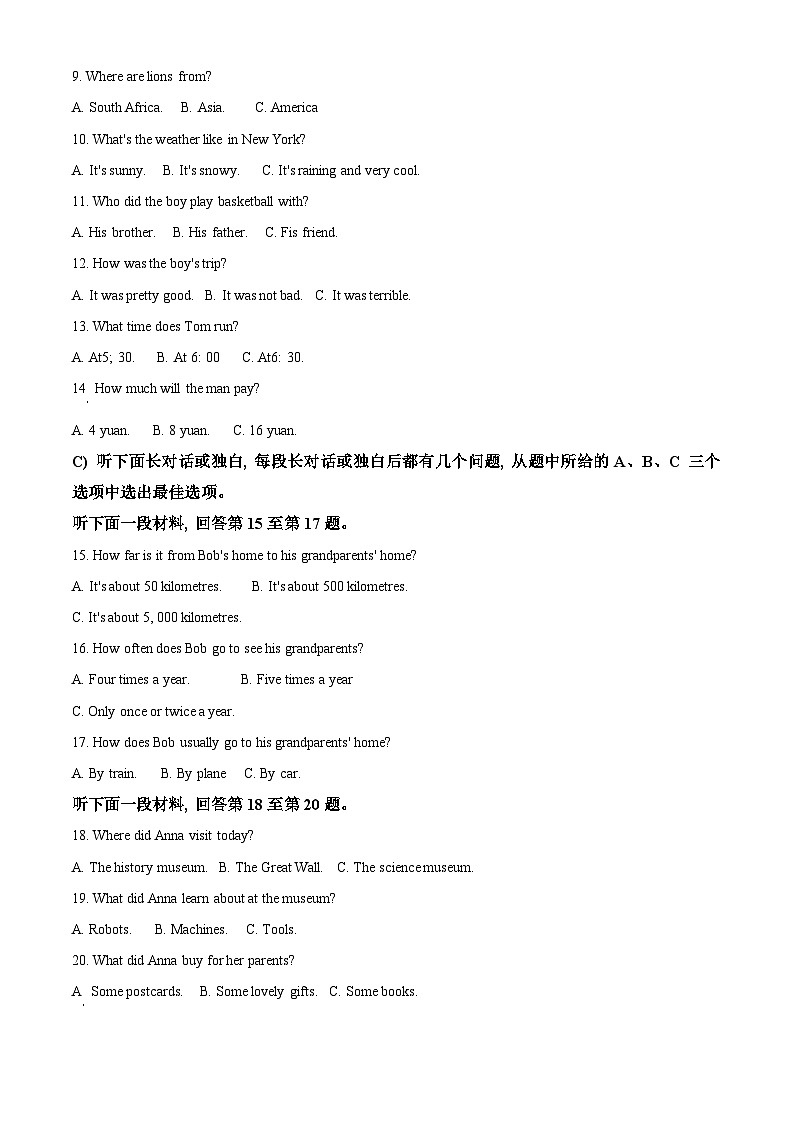 2024年天津市红桥区中考二模英语试题（原卷版+解析版）02