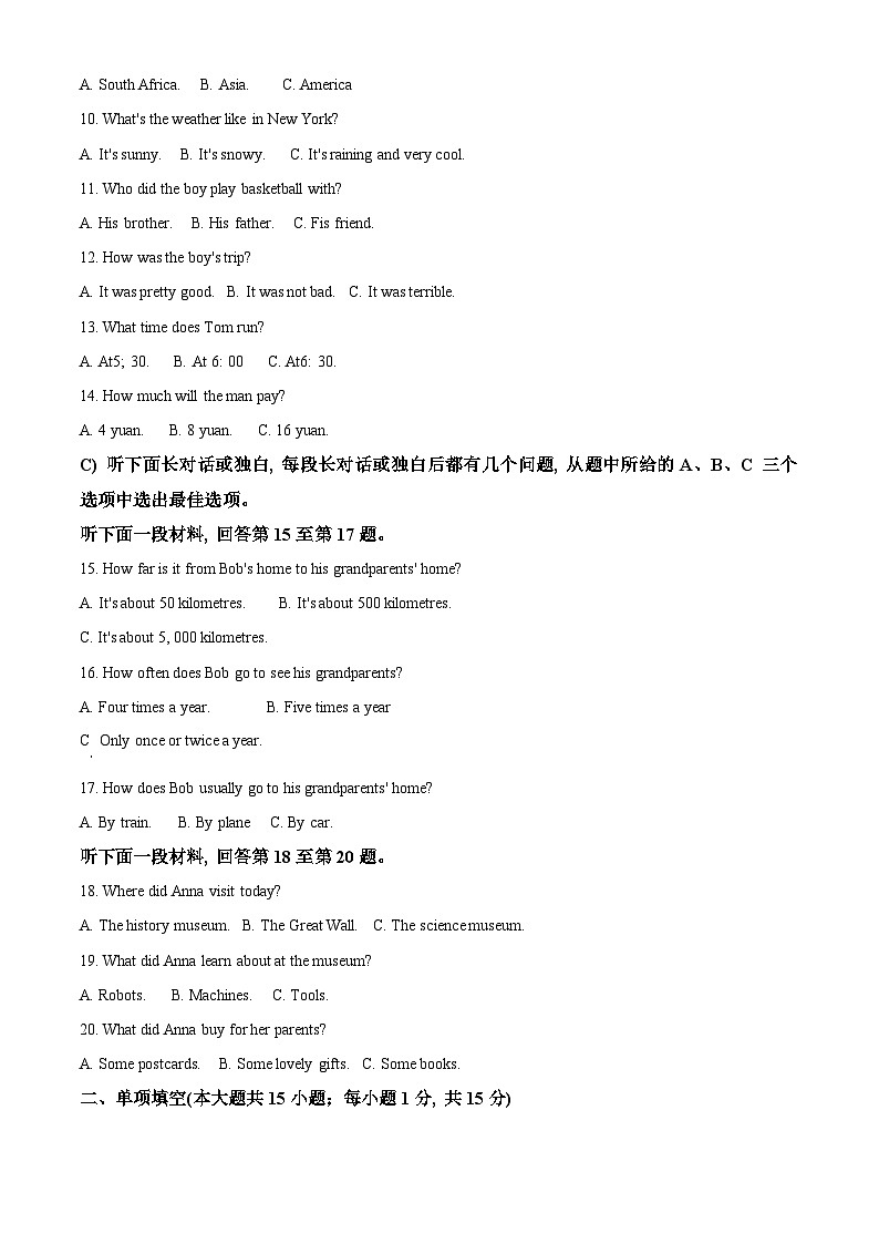 2024年天津市红桥区中考二模英语试题（原卷版+解析版）02