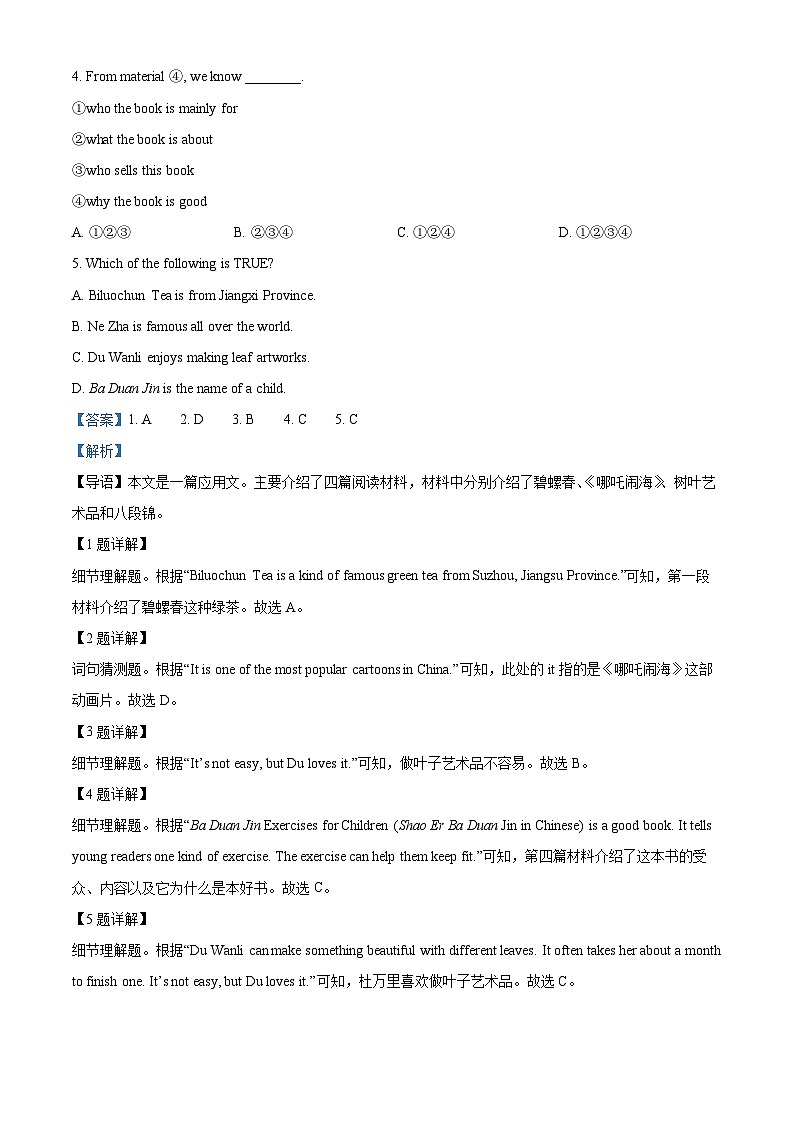 河南省漯河市郾城区2023-2024学年七年级下学期期中英语试题（原卷版+解析版）02
