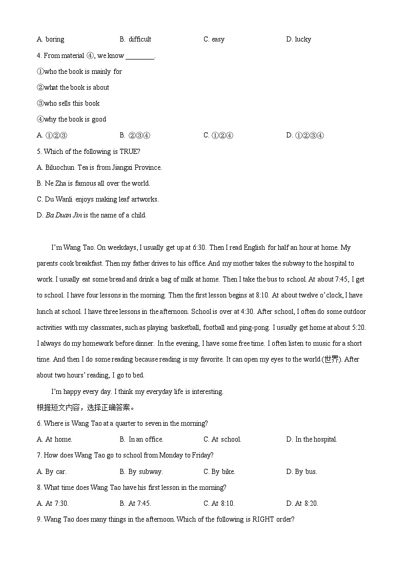 河南省漯河市郾城区2023-2024学年七年级下学期期中英语试题（原卷版+解析版）02