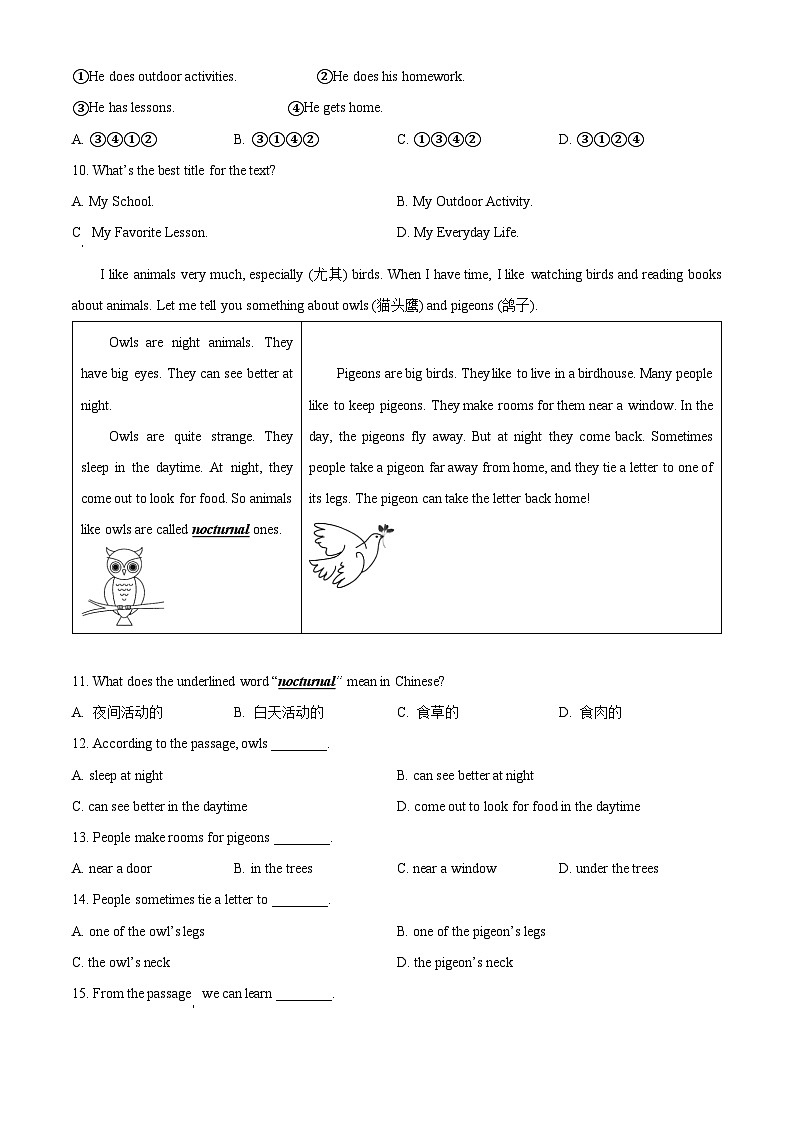 河南省漯河市郾城区2023-2024学年七年级下学期期中英语试题（原卷版+解析版）03
