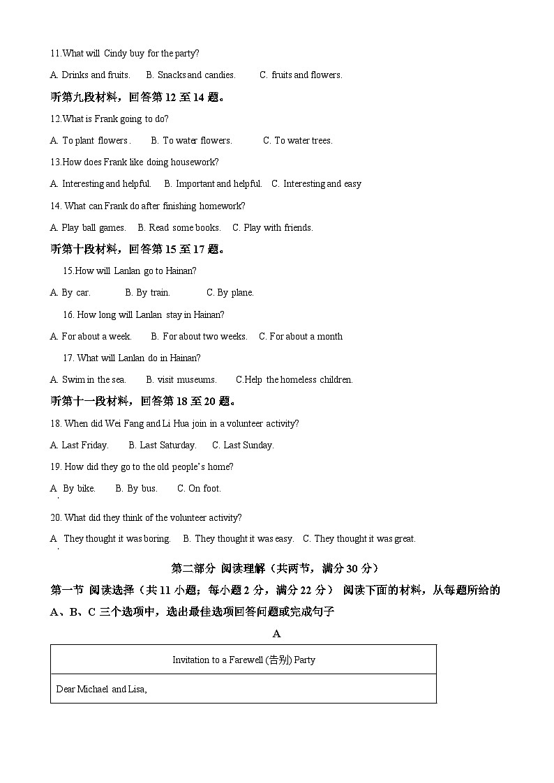 湖南省衡阳市衡阳县四校2023-2024学年八年级下学期期中考试英语试题（原卷版+解析版）02