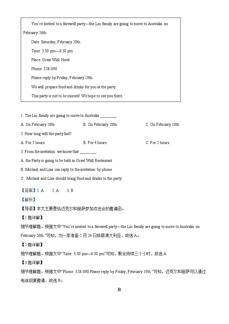 湖南省衡阳市衡阳县四校2023-2024学年八年级下学期期中考试英语试题（原卷版+解析版）03