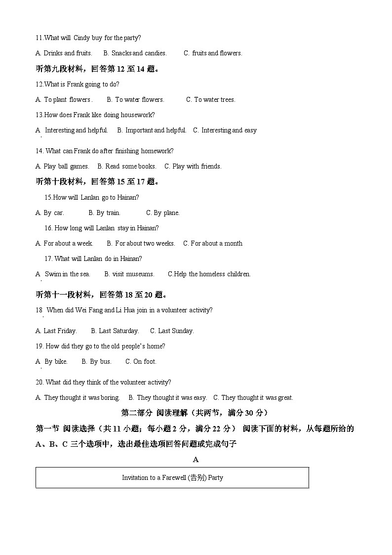 湖南省衡阳市衡阳县四校2023-2024学年八年级下学期期中考试英语试题（原卷版+解析版）02