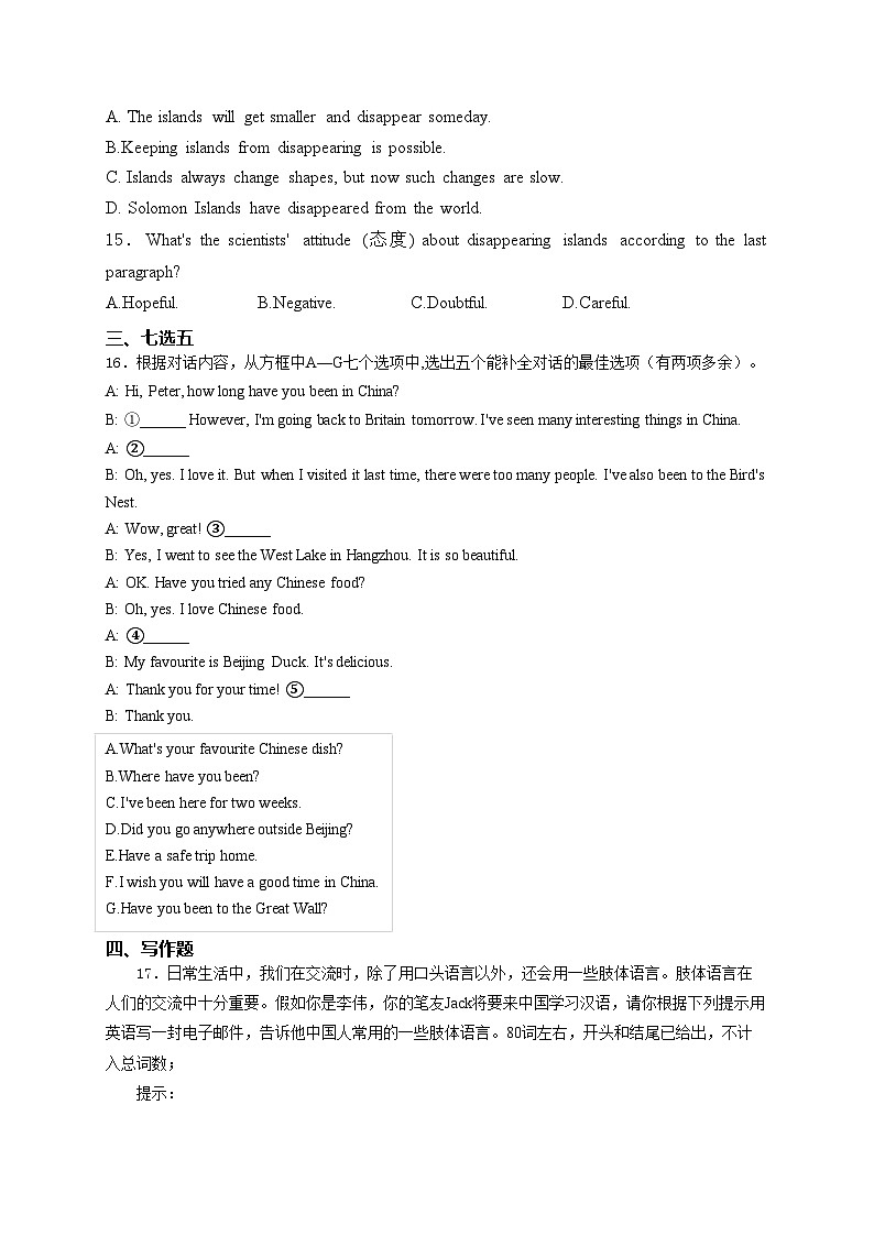 （7）Unit 7 Know Our World—八年级下册冀教版英语优选100题(含答案)03