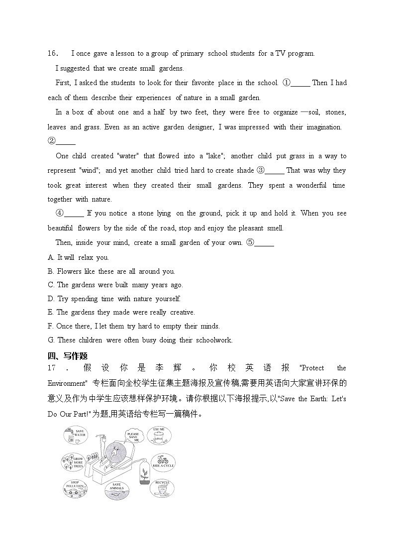 （8）Unit 8 A green world—八年级下册牛津译林版英语优选100题(含答案)第3页