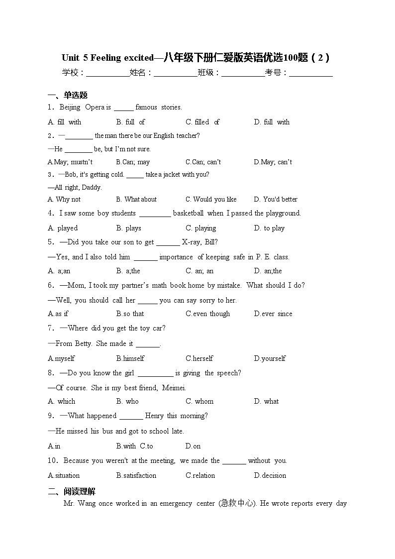 Unit 5 Feeling excited—八年级下册仁爱版英语优选100题（2）(含答案)01