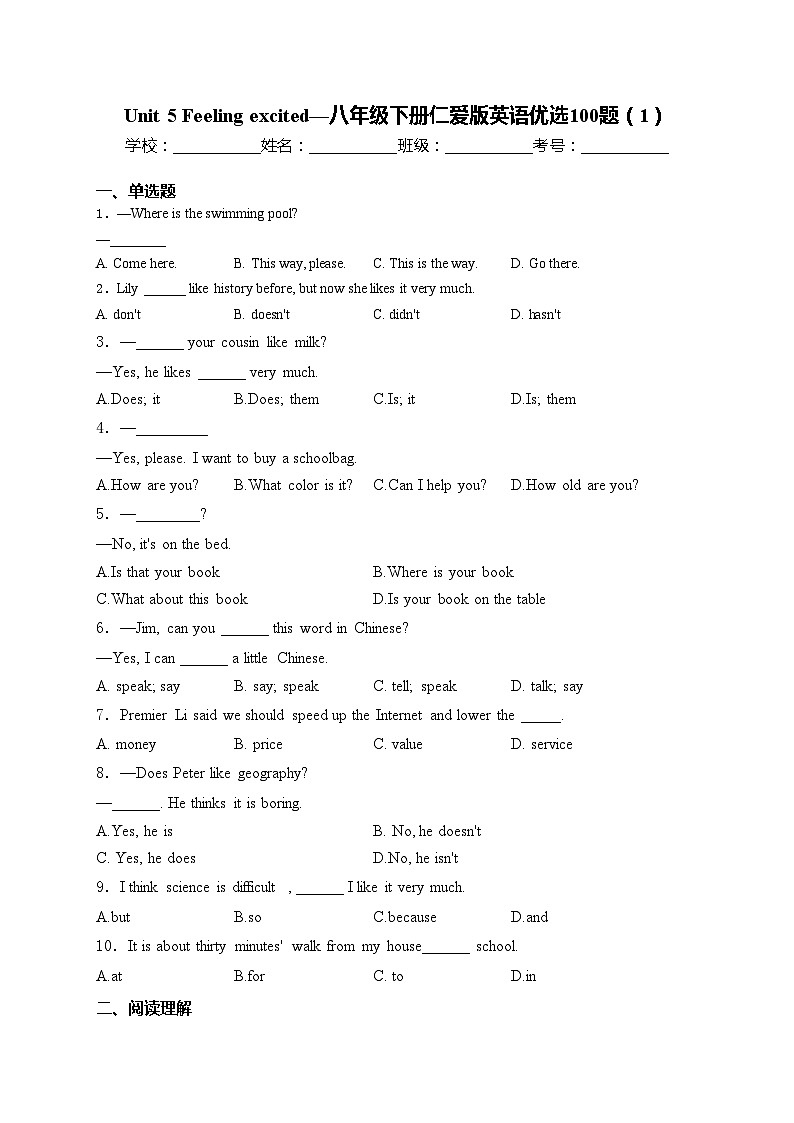 Unit 5 Feeling excited—八年级下册仁爱版英语优选100题（1）(含答案)01