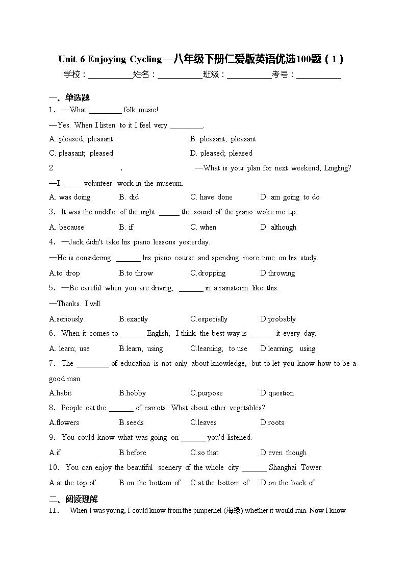 Unit 6 Enjoying Cycling—八年级下册仁爱版英语优选100题（1）(含答案)01