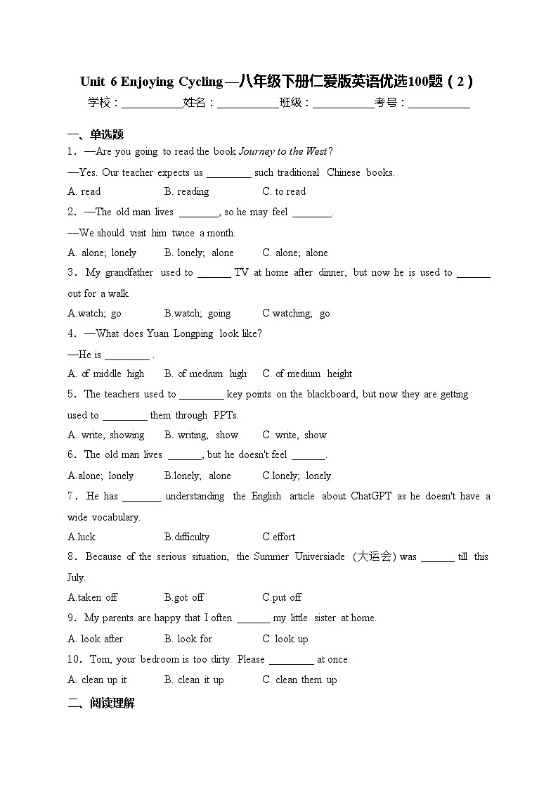 Unit 6 Enjoying Cycling—八年级下册仁爱版英语优选100题（2）(含答案)01