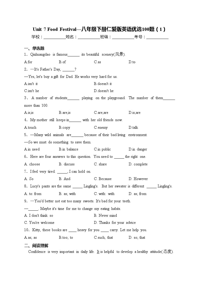 Unit 7 Food Festival—八年级下册仁爱版英语优选100题（1）(含答案)01