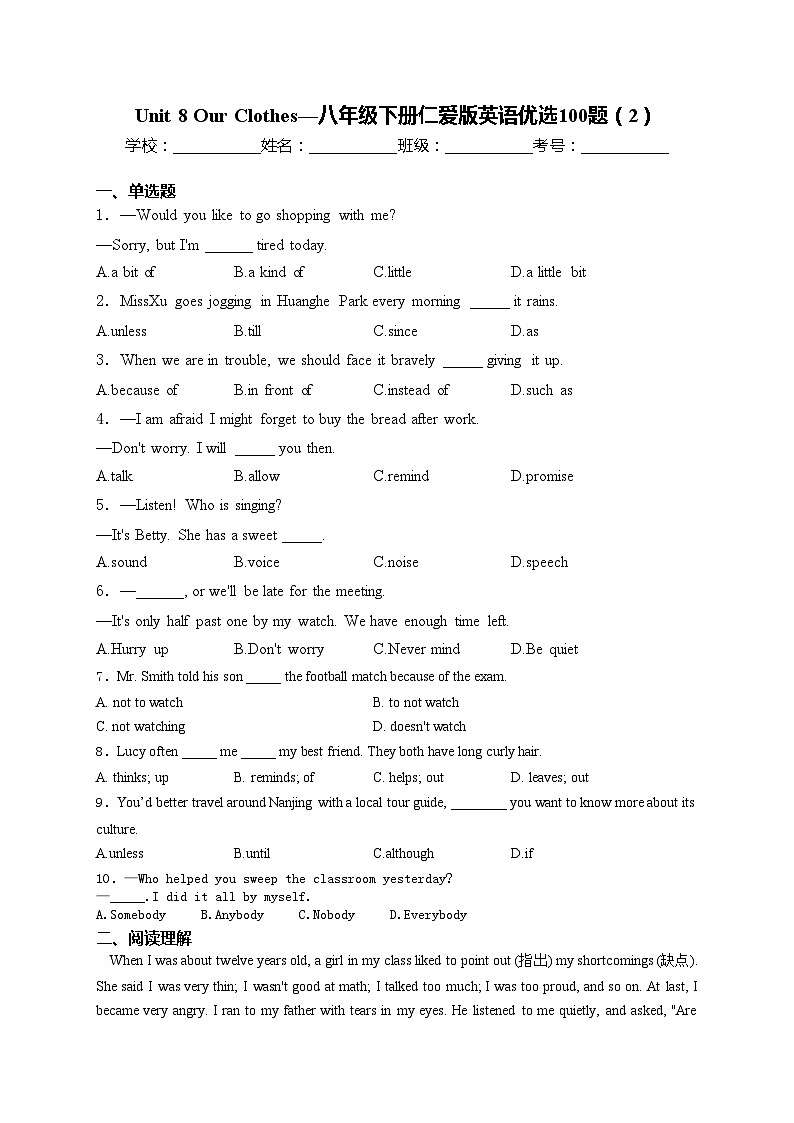 Unit 8 Our Clothes—八年级下册仁爱版英语优选100题（2）(含答案)01