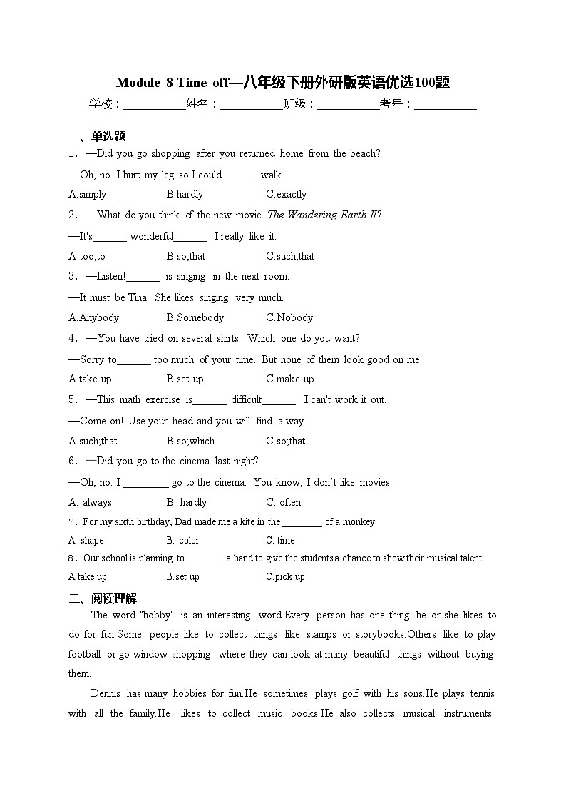 Module 8 Time off—八年级下册外研版英语优选100题(含答案)第1页