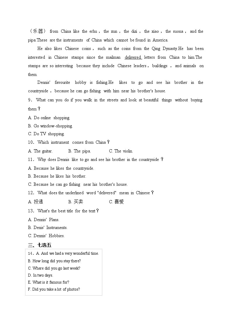 Module 8 Time off—八年级下册外研版英语优选100题(含答案)第2页