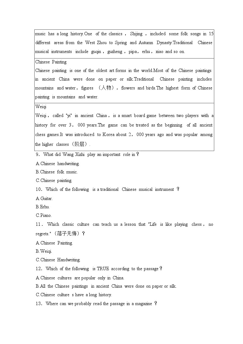Module 9 Friendship—八年级下册外研版英语优选100题(含答案)第2页