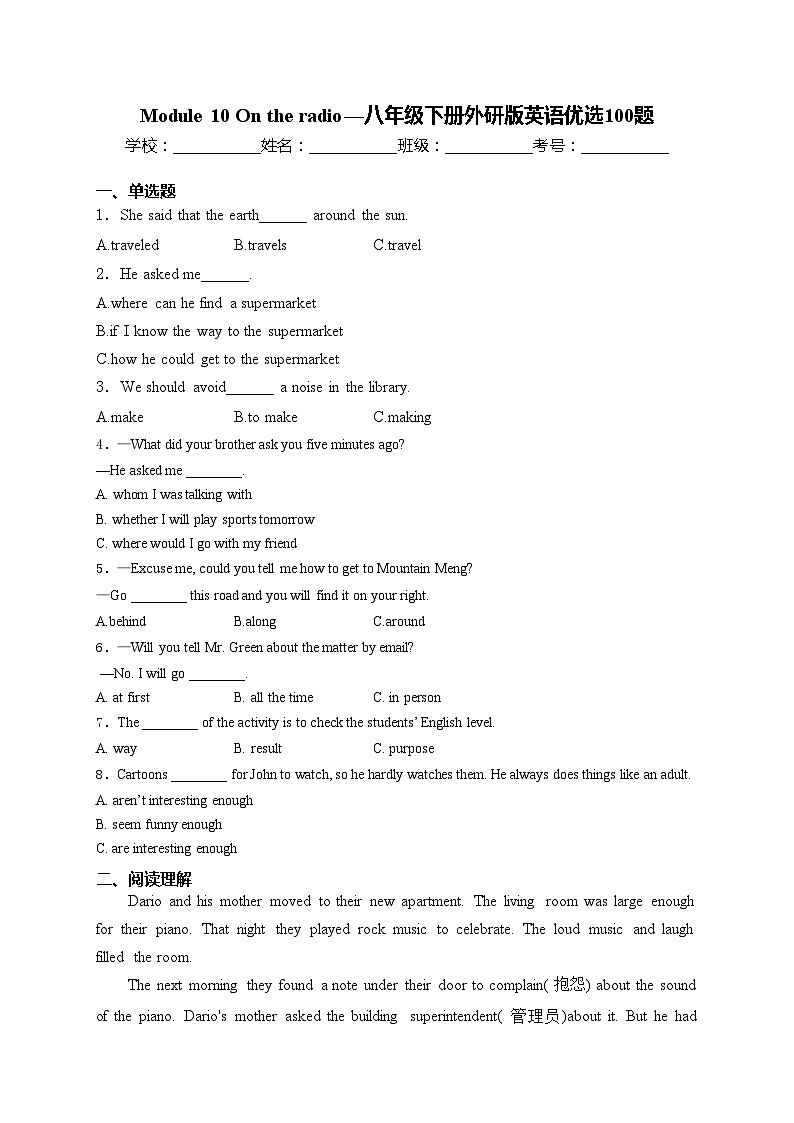 Module 10 On the radio—八年级下册外研版英语优选100题(含答案)01