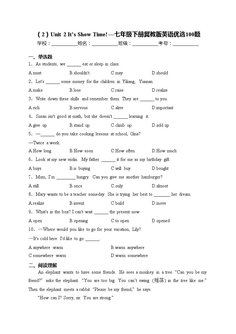 （2）Unit 2 It's Show Time!—七年级下册冀教版英语优选100题(含答案)第1页