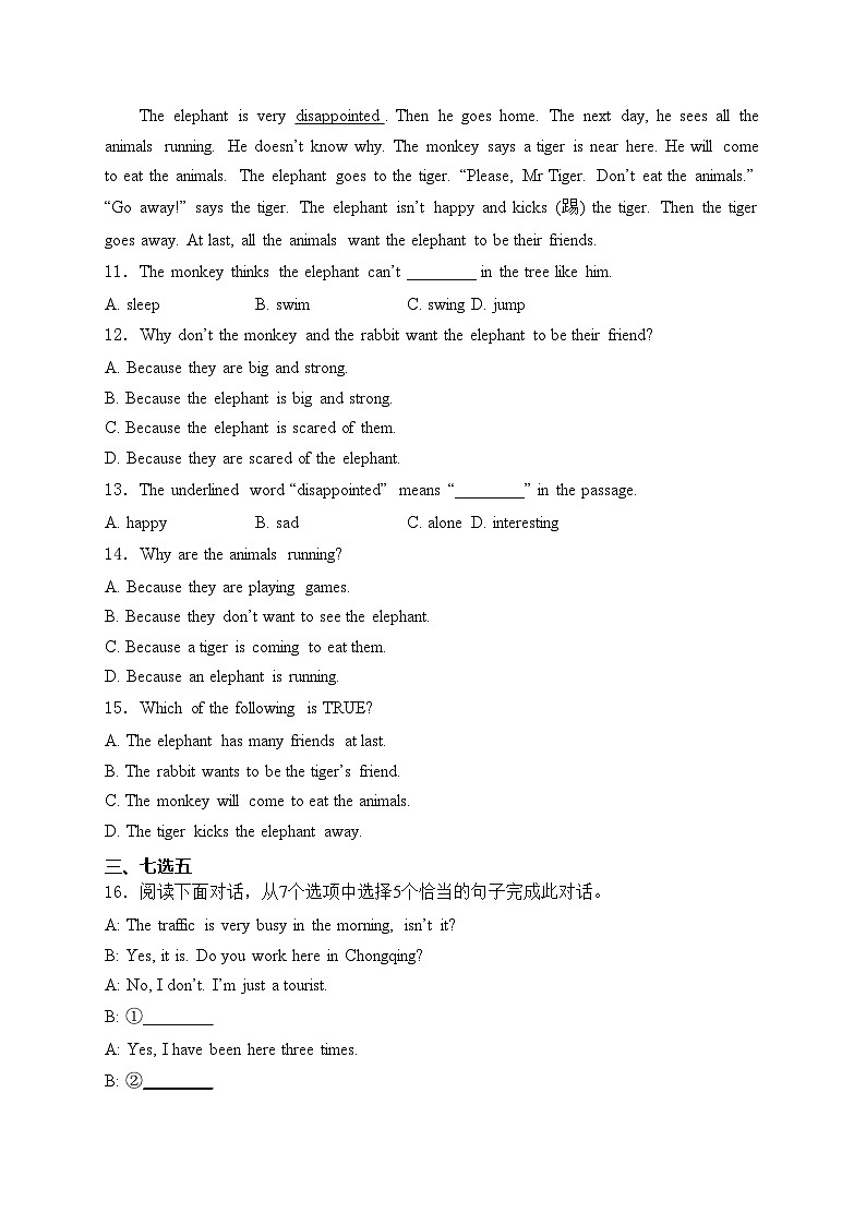 （2）Unit 2 It's Show Time!—七年级下册冀教版英语优选100题(含答案)第2页