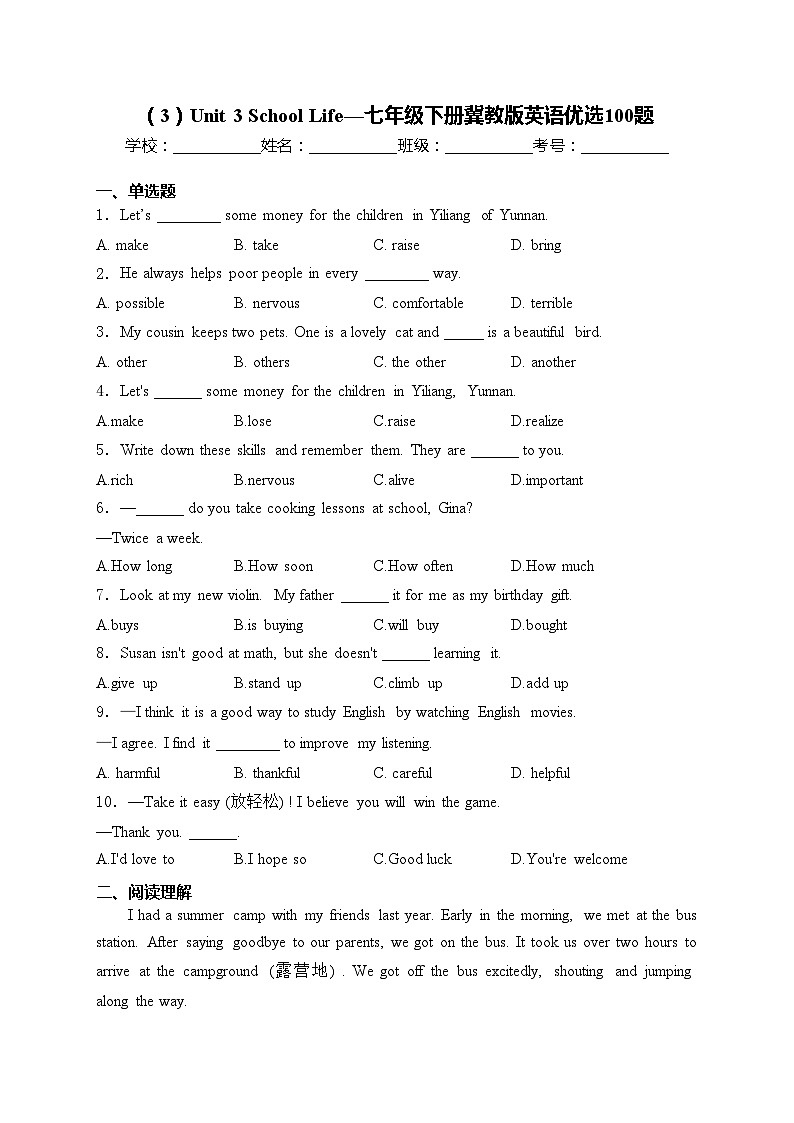 （3）Unit 3 School Life—七年级下册冀教版英语优选100题(含答案)01