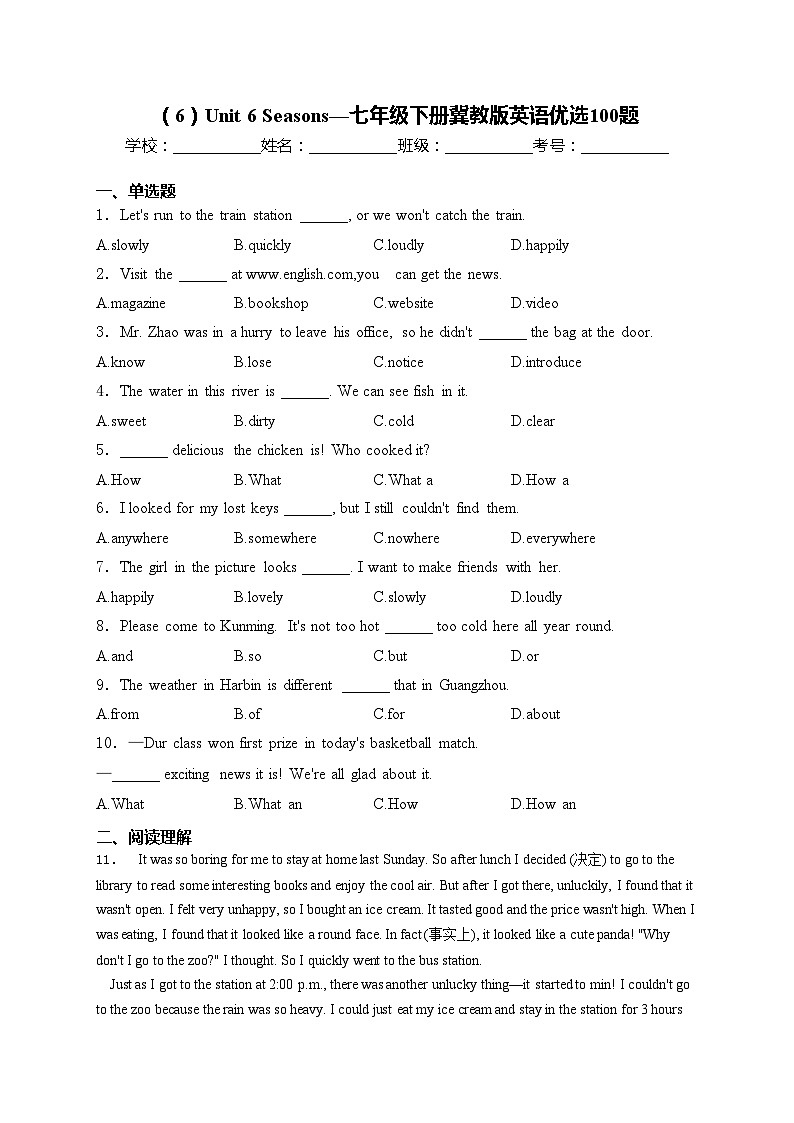 （6）Unit 6 Seasons—七年级下册冀教版英语优选100题(含答案)01