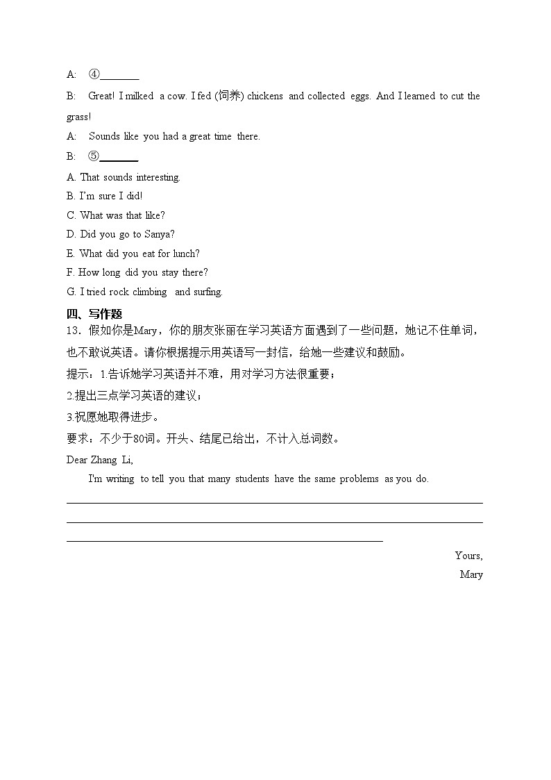 （6）Unit 6 Seasons—七年级下册冀教版英语优选100题(含答案)03