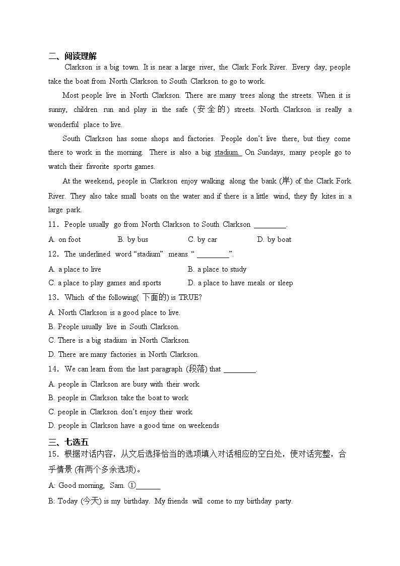 （1）Unit 1 Dream homes—七年级下册牛津译林版英语优选100题(含答案)第2页