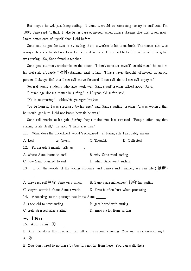 （5）Unit 5 Amazing things—七年级下册牛津译林版英语优选100题(含答案)02