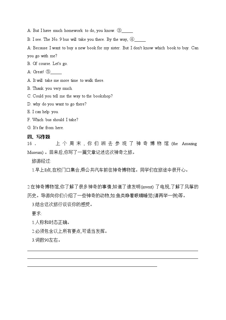 （5）Unit 5 Amazing things—七年级下册牛津译林版英语优选100题(含答案)03