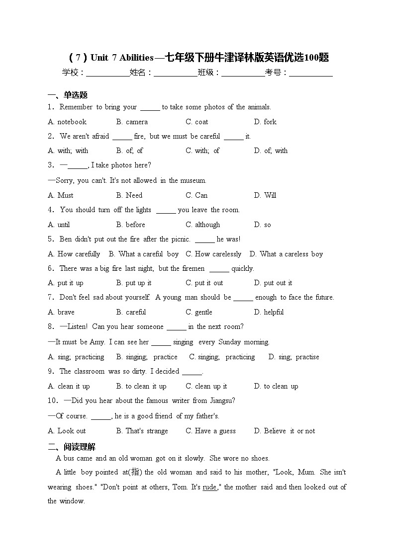 （7）Unit 7 Abilities—七年级下册牛津译林版英语优选100题(含答案)01