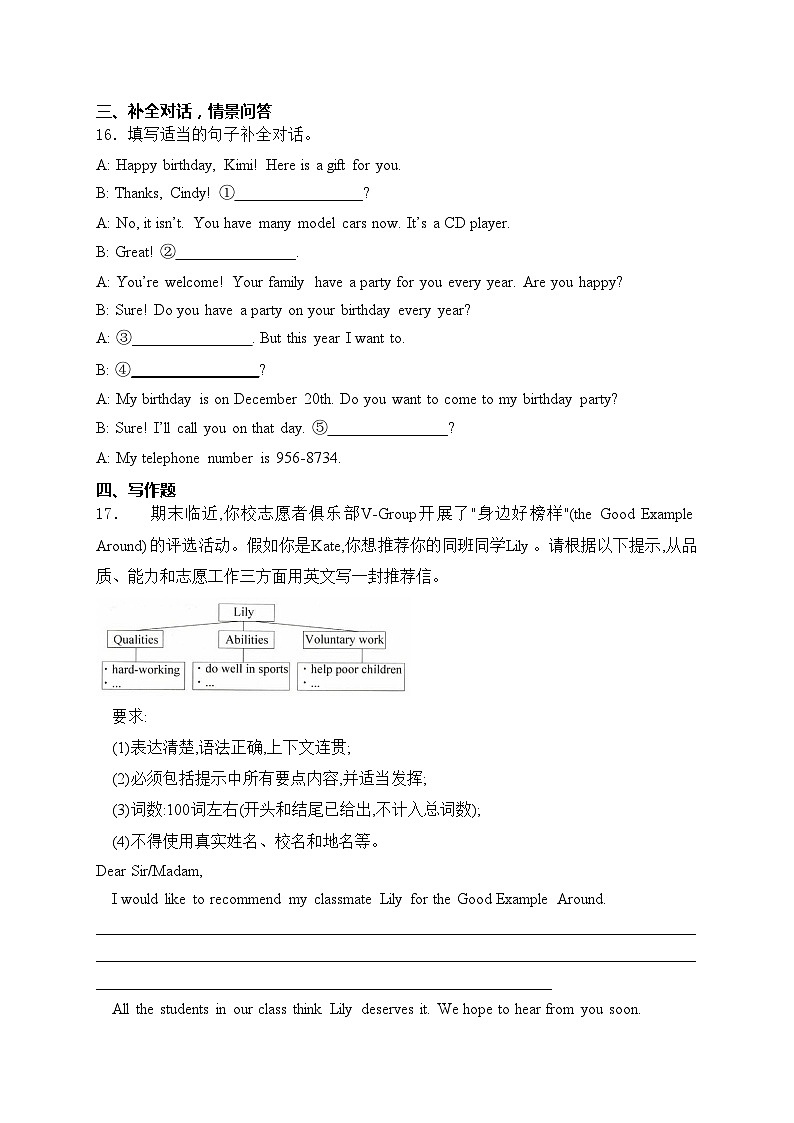 （7）Unit 7 Abilities—七年级下册牛津译林版英语优选100题(含答案)03